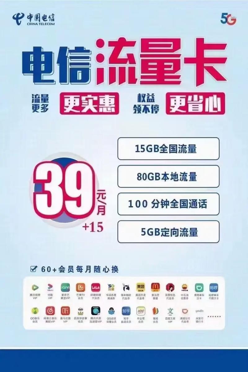 有哪些流量大的手机卡？