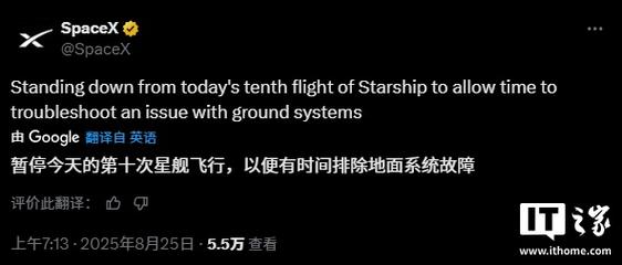 星舰第十次试飞连续2天叫停