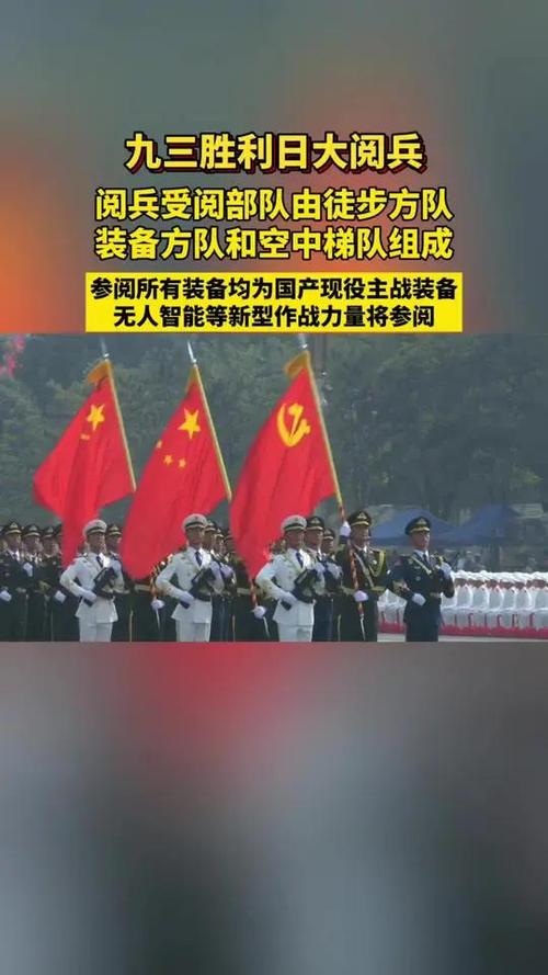 九三阅兵三次演练卡点精彩瞬间回顾