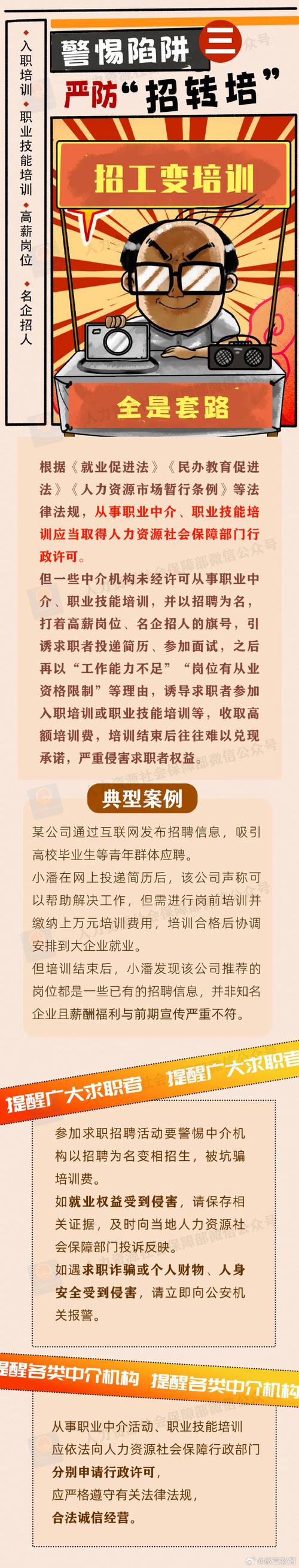 外聘老师提供实习却是帮电诈打掩护