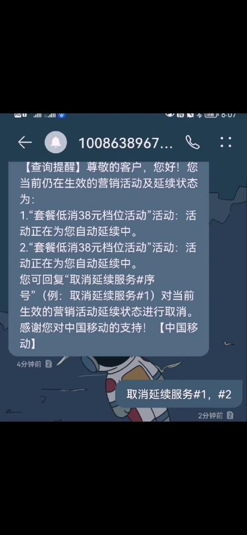 移动手机卡改套餐怎么改?