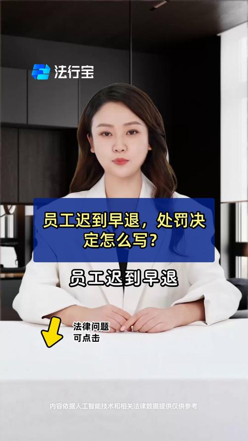 员工多次迟到早退被开除 法院判了