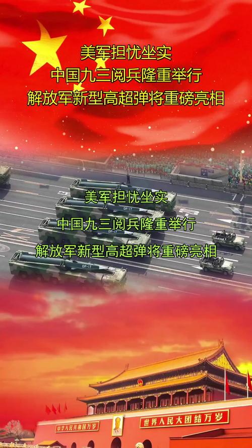 九三阅兵三次演练卡点大片