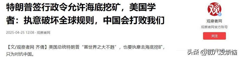 特朗普签署行政令，亵渎美国旗行为将面临起诉