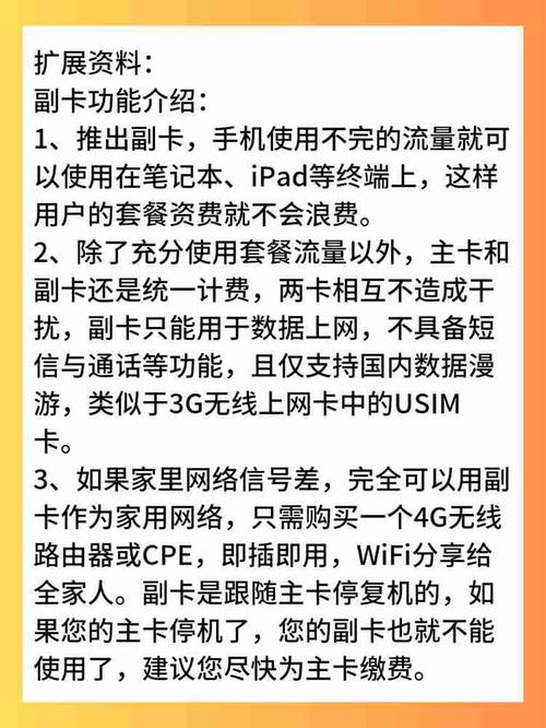 移动5g套餐专属副卡怎么安装?