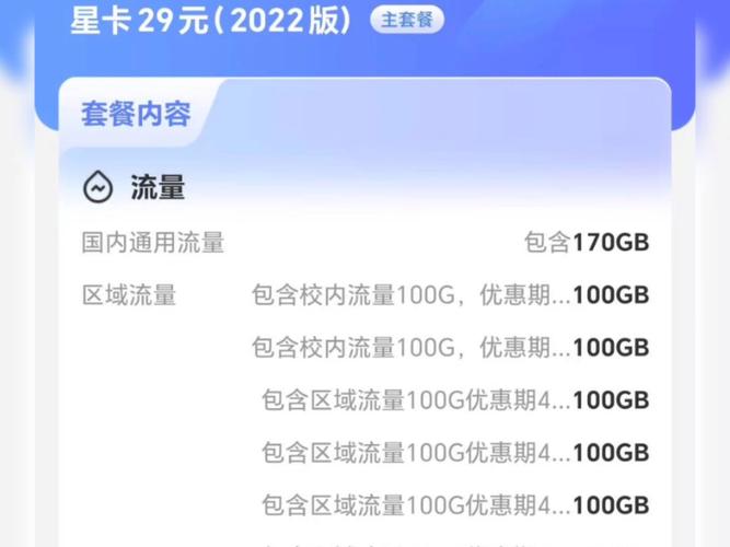安徽电信卡怎么改套餐？