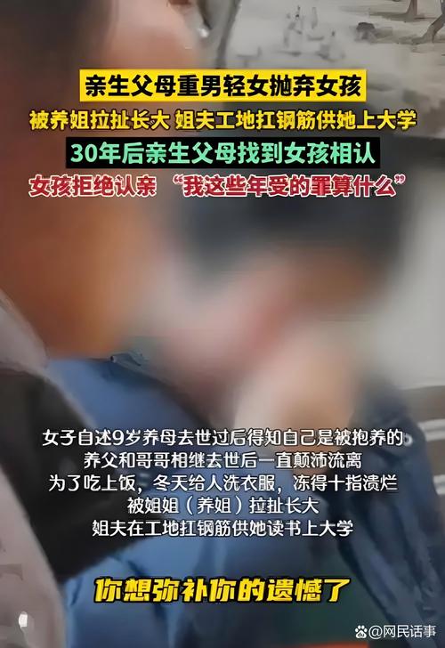 女子寻找亲生父母，揭秘57年前的抱错之谜