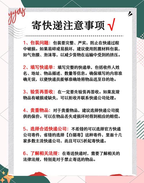 跨境寄递这些行为可能违法