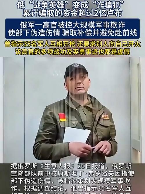俄战争英雄伤情被指造假