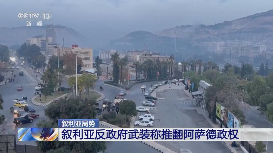 叙利亚强烈谴责南部地区的军事入侵