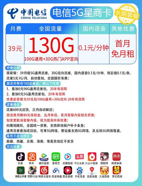 电信卡怎么办理月租套餐？