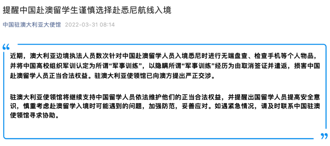 中使馆:赴美留学生慎选休斯敦航线