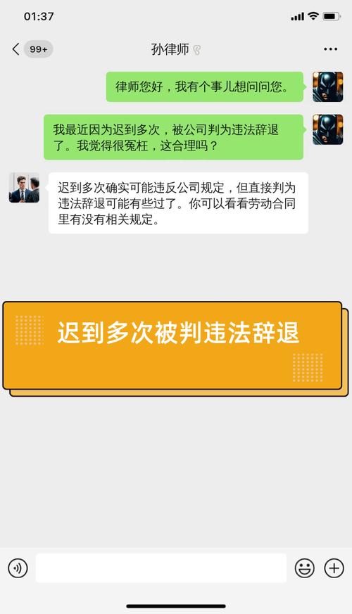 员工多次迟到早退遭开除，法院裁决揭晓