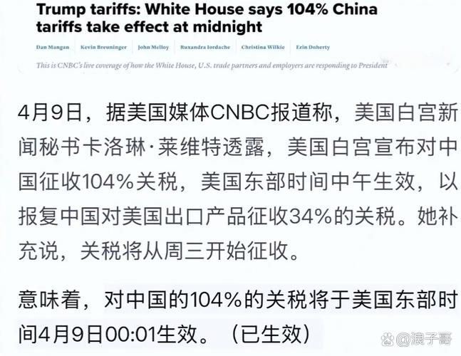 中方回应美威胁对华征收200%关税