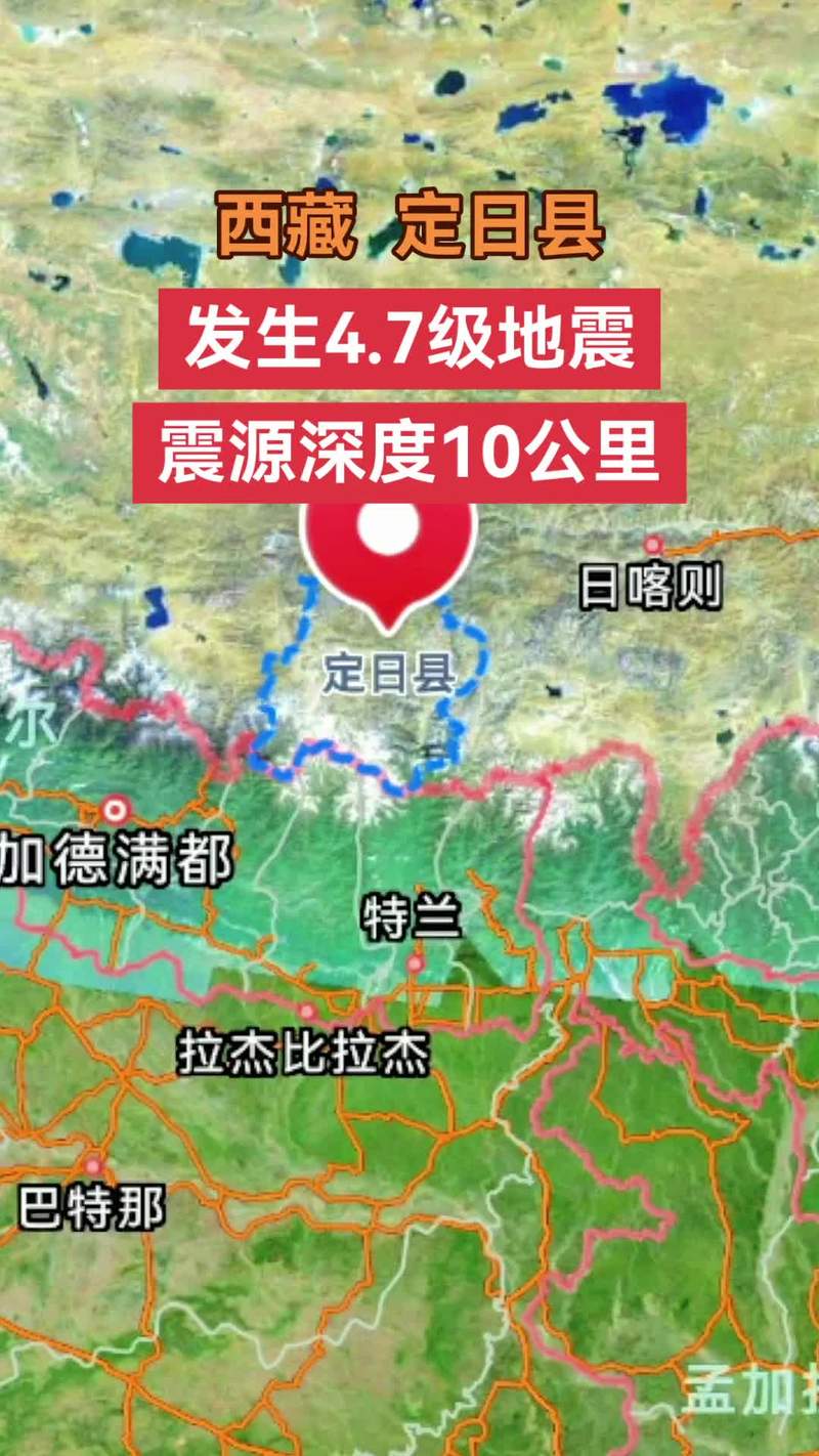 西藏那曲市双湖县发生4.7级地震