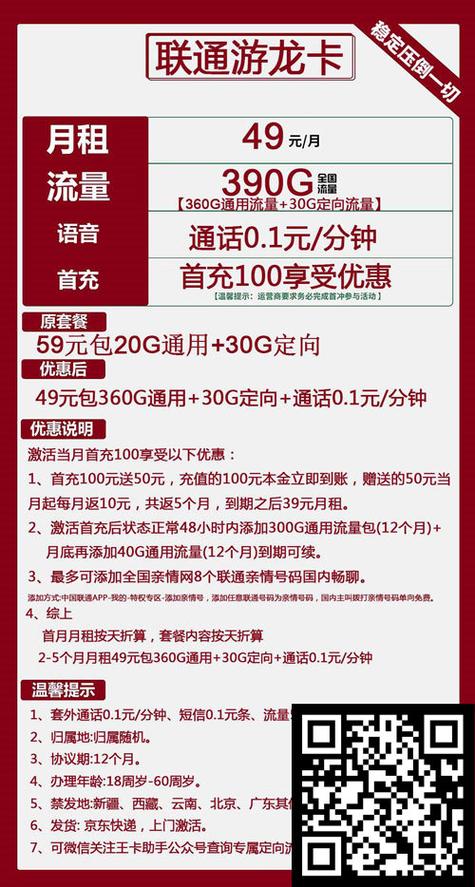 电信卡怎么办理月租套餐？有哪些套餐可选？