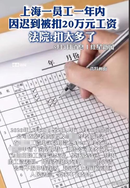 员工多次迟到早退被开除 法院判了
