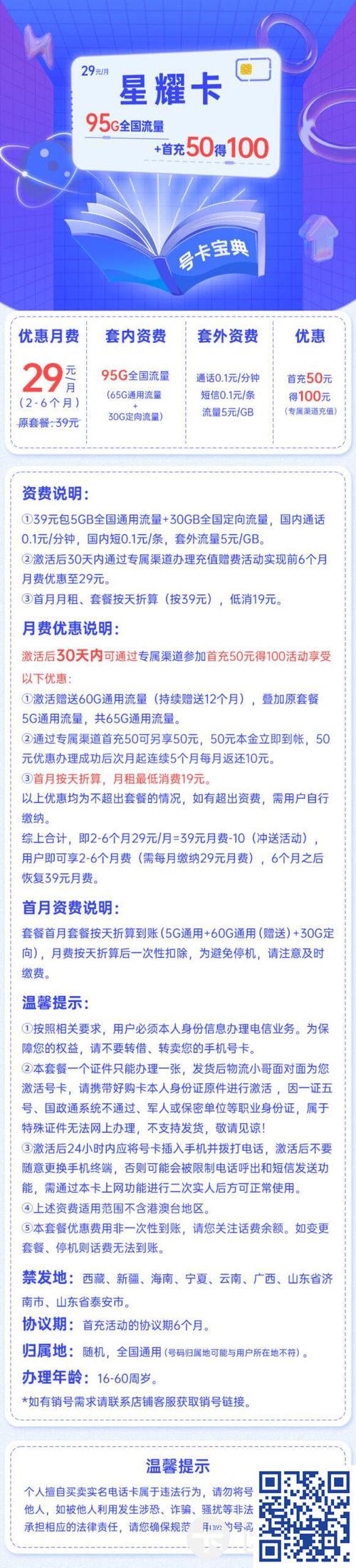 电信日租卡套餐怎么订？