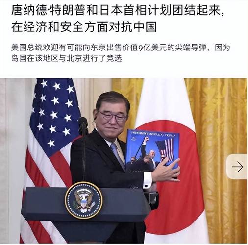 中方回应“特朗普希望尽快访华”