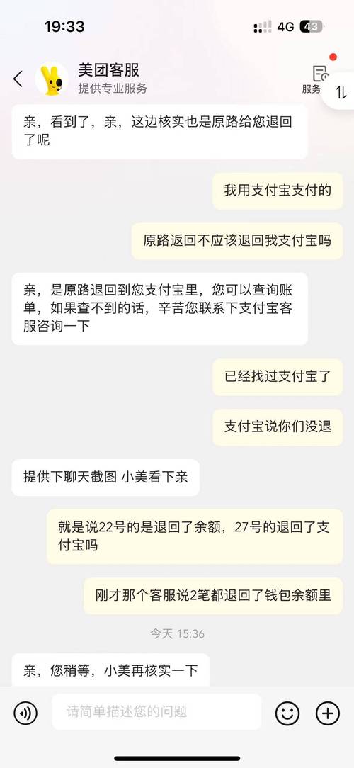 美团退款没到账?全民开始“查账”