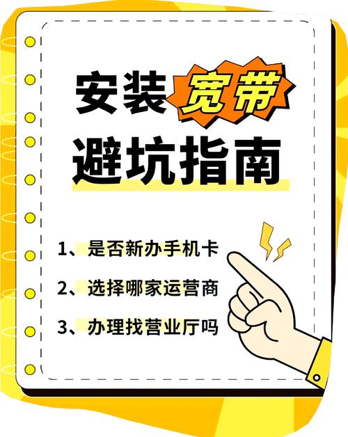 办理宽带如何避免被坑呢?