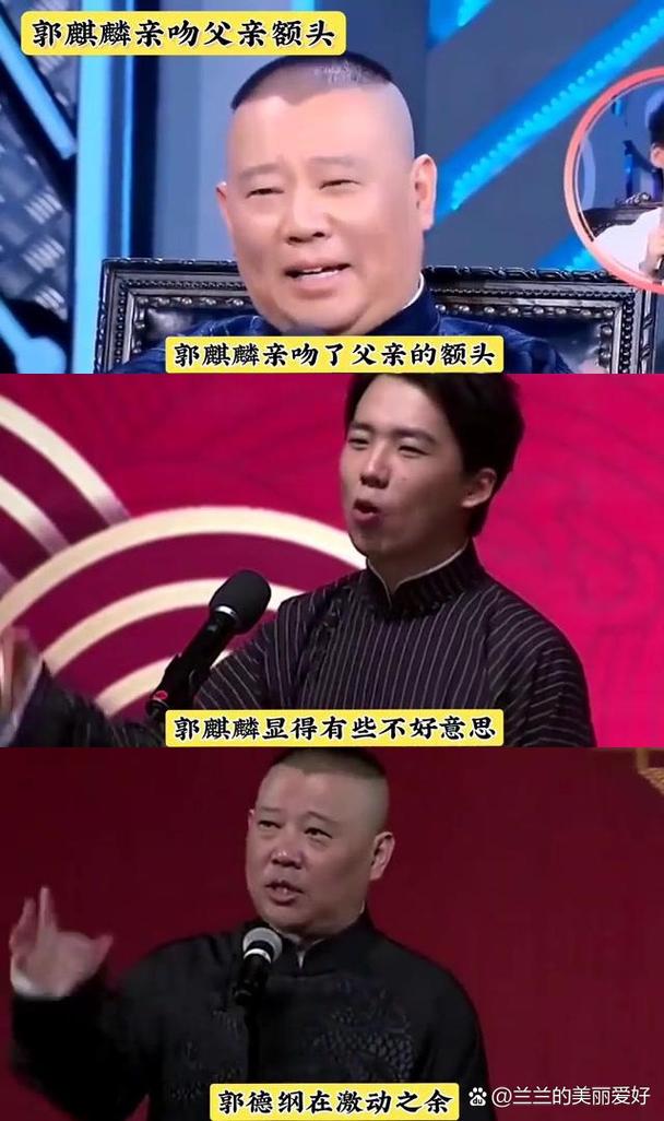 郭德纲回应与郭麒麟父子关系争议，真相揭晓，情感深厚不减当年