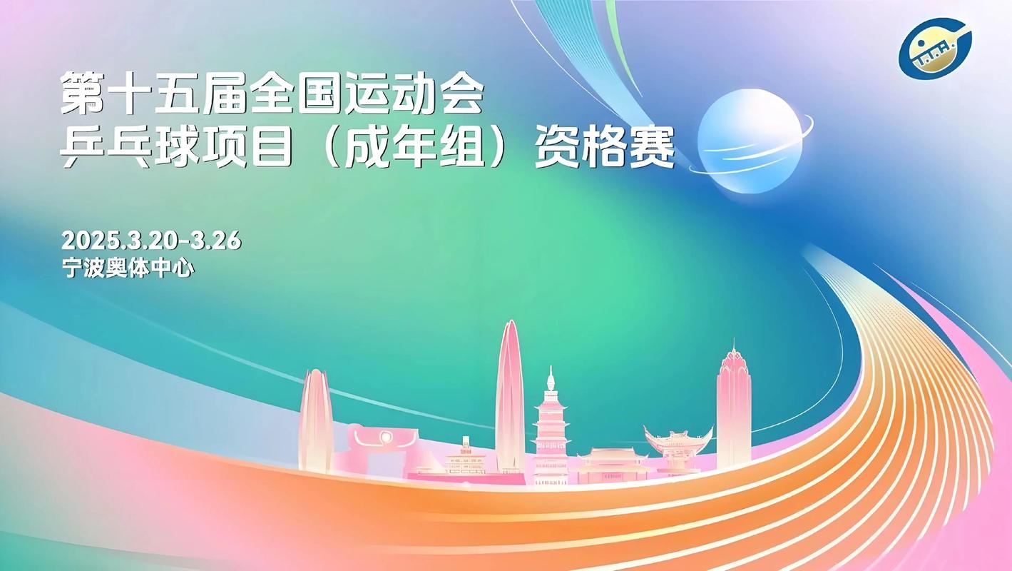 第十五届全运会票务即将开启，明日开票