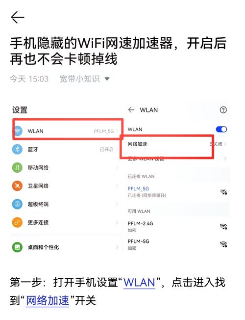 如何无线连接宽带？如何提升网速？