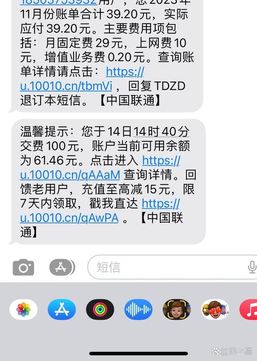 手机上网流量费扣哪些钱?
