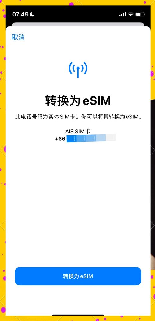 哪些手机可以用esim卡流量？esim卡流量如何设置？