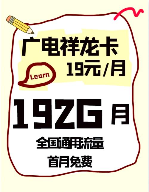 西安免流量手机卡有哪些？如何选择最适合的？
