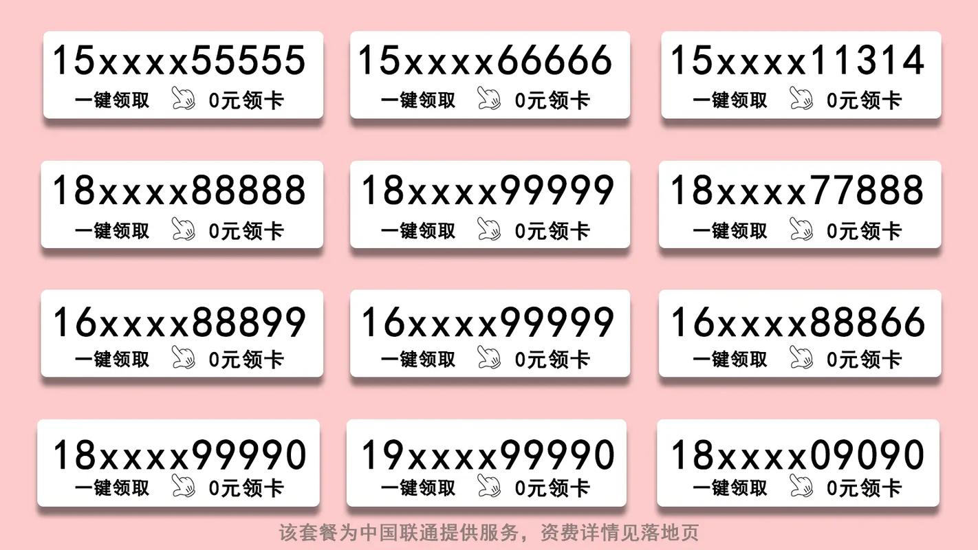 九江靓号套餐有哪些？哪些卡免费？