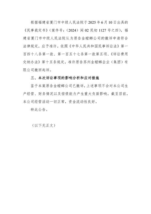 厦门实施个人破产地方法规