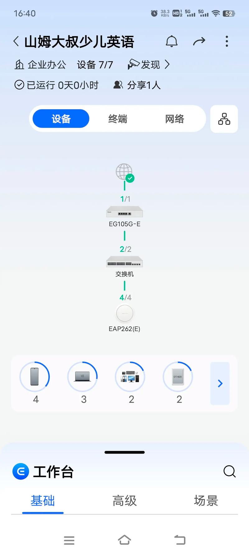 如何升级到千兆宽带上？