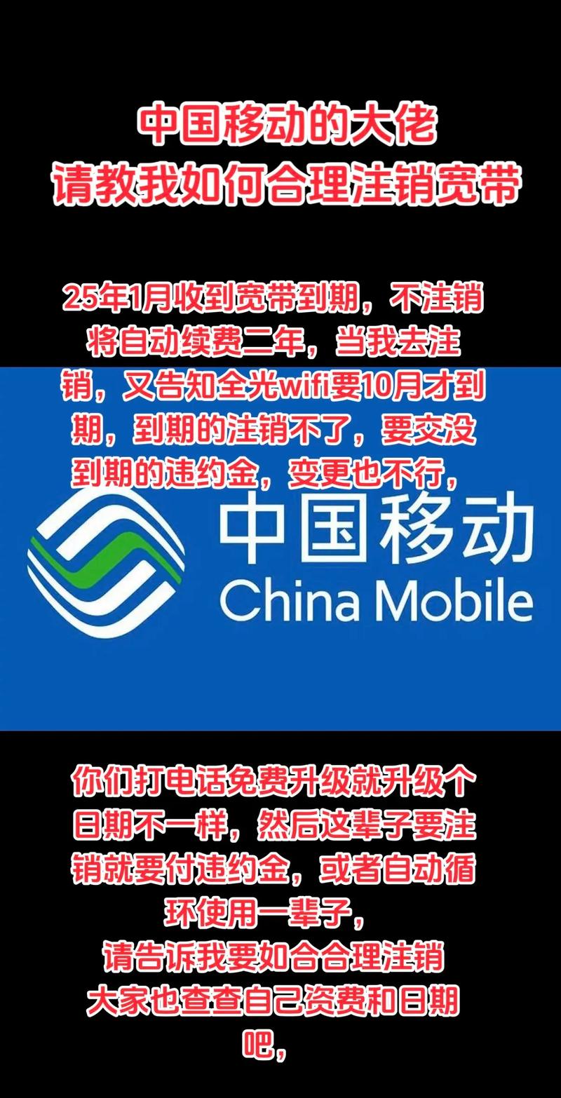 办的宽带如何注销掉呢?