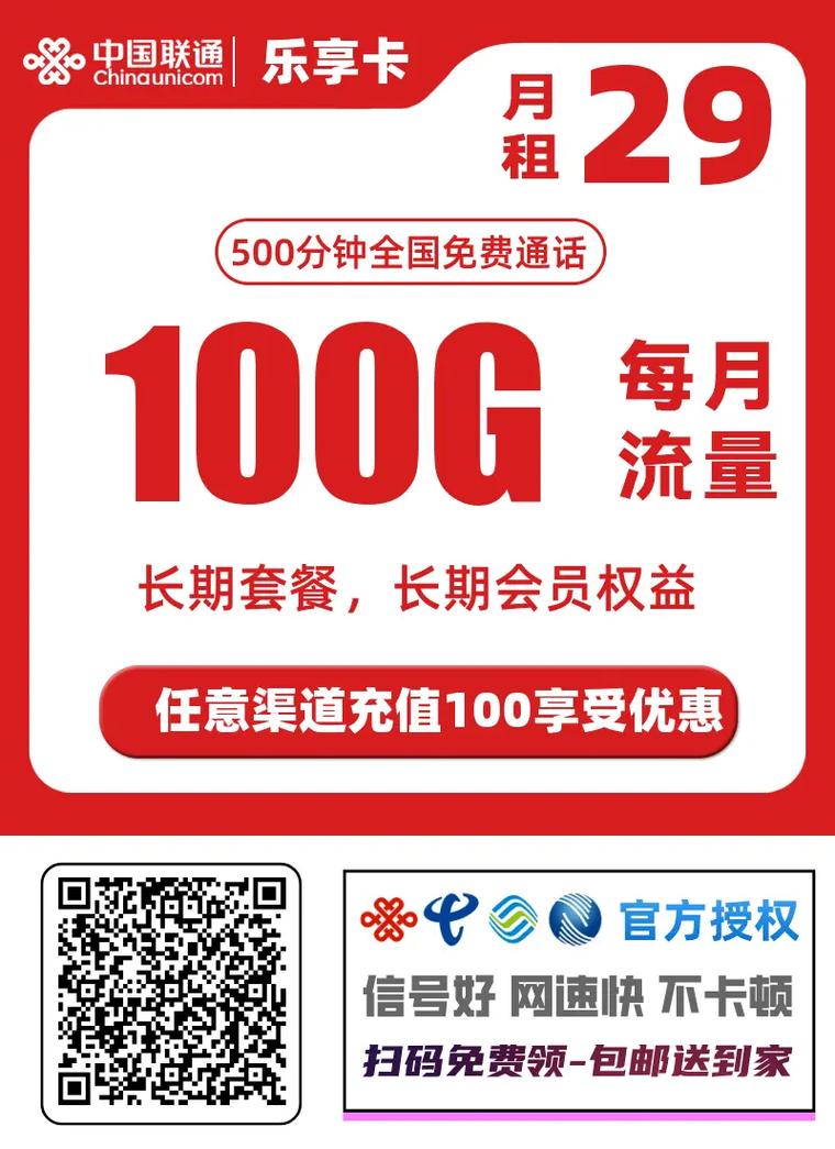 浙江高流量手机卡有哪些?