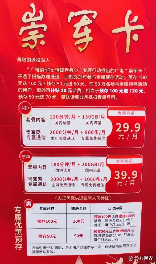 湖南广电卡套餐怎么办理？