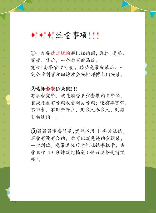 办理宽带如何避免被坑呢?