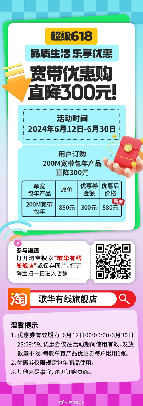 如何设置歌华有线宽带?