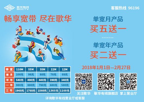 如何设置歌华有线宽带?