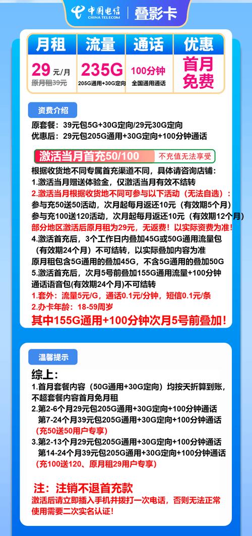 西安免流量手机卡有哪些?