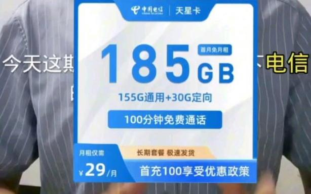 上海低月租5G卡有哪些套餐？如何选择最划算？