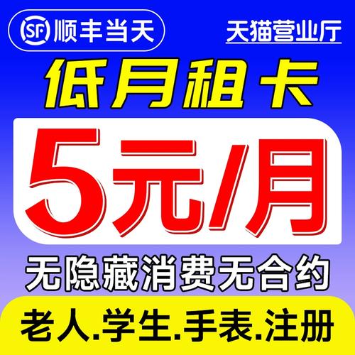 上海低月租5g卡有哪些套餐？
