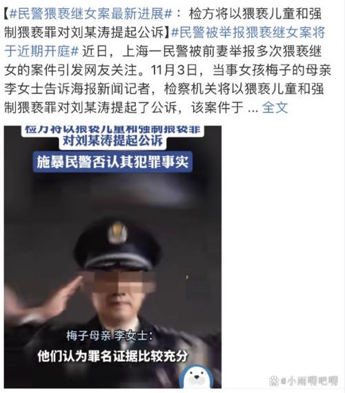 上海警方辟谣，女观众被四名男保安猥亵事件真相揭晓