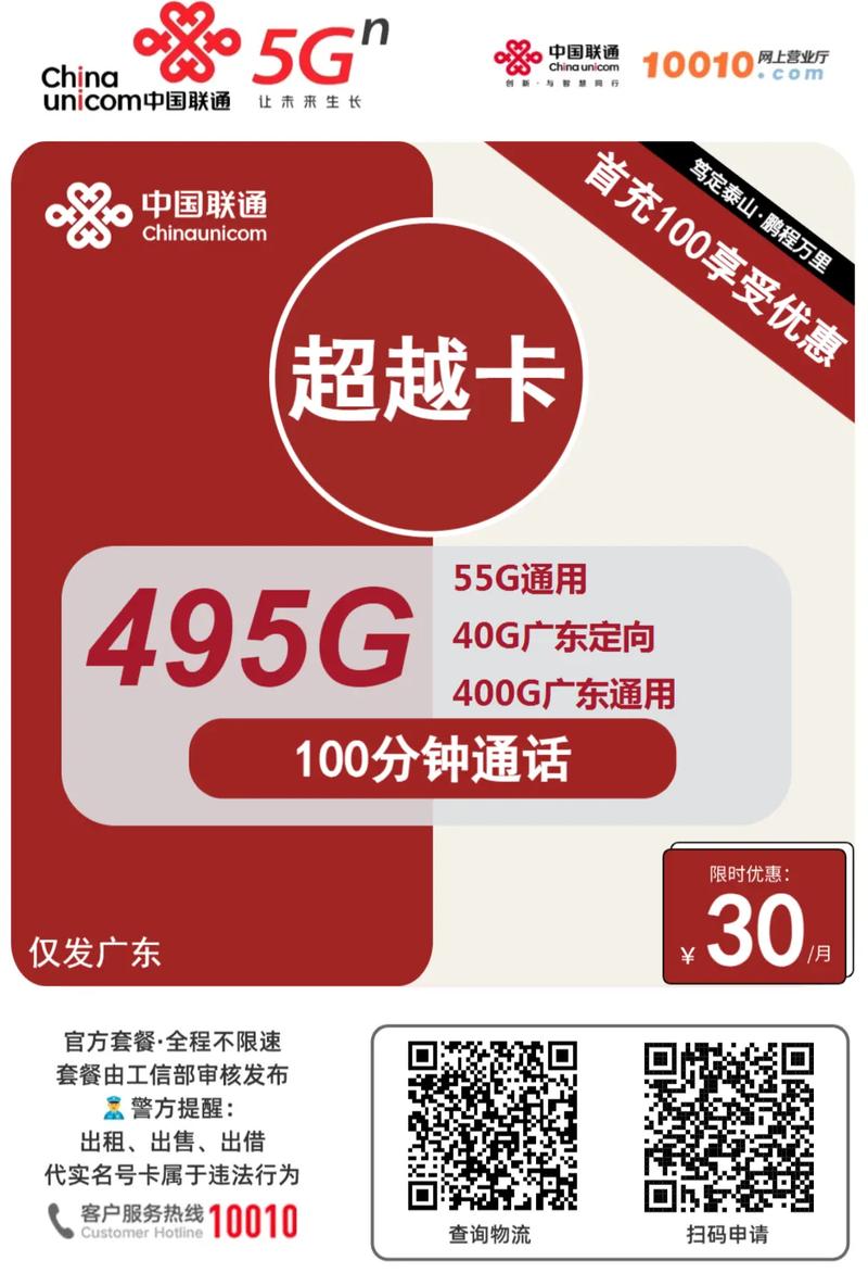联通宝卡pro套餐免流哪些软件？
