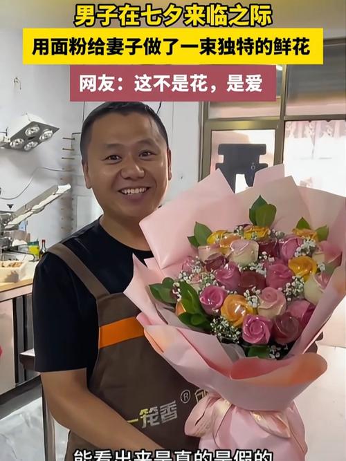 男子用面粉制作独特花束献给妻子，创意面粉鲜花诞生记