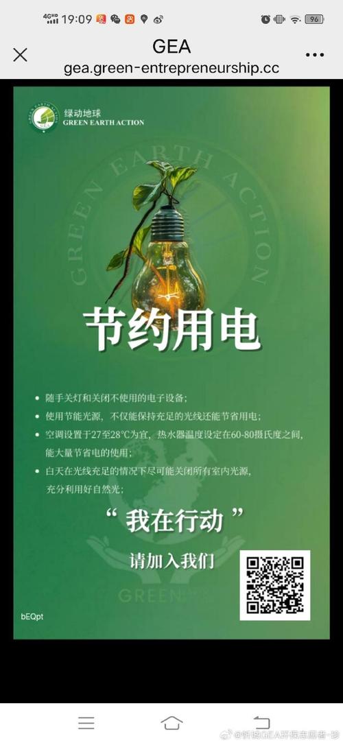 中国电力充足 还需要节约用电吗