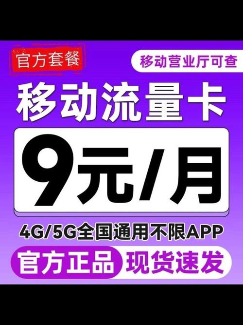 卖手机卡流量平台有哪些？哪个最靠谱？
