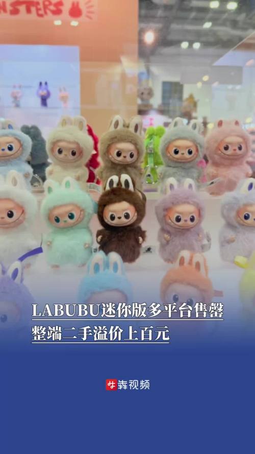 迷你LABUBU开售后卖爆 多平台已售罄