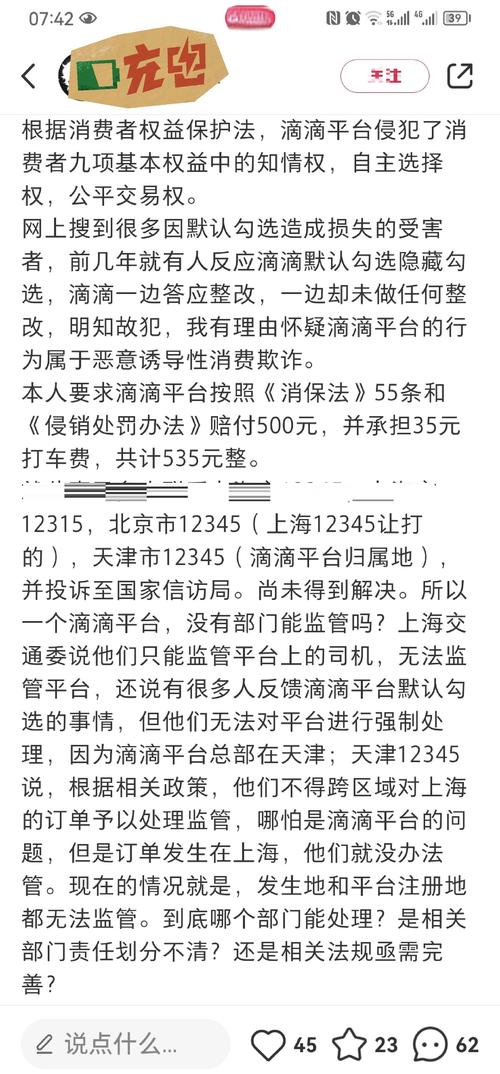 滴滴支付达成7.4亿美元和解，解决集体诉讼纠纷